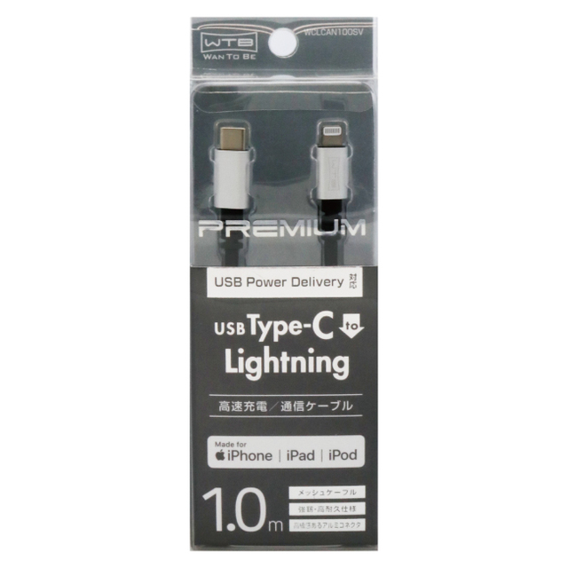 USB Type-C to Lightning ケーブル PREMIUM 1.0m-1